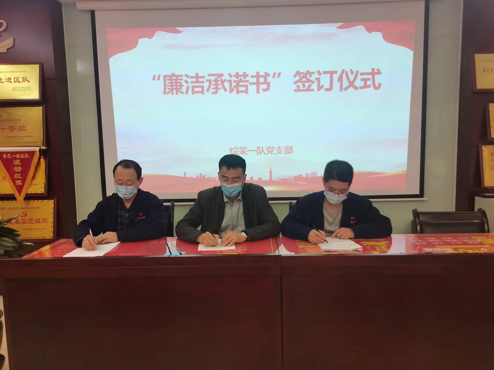 清廉承诺书签定，姬绪军拍摄.jpg