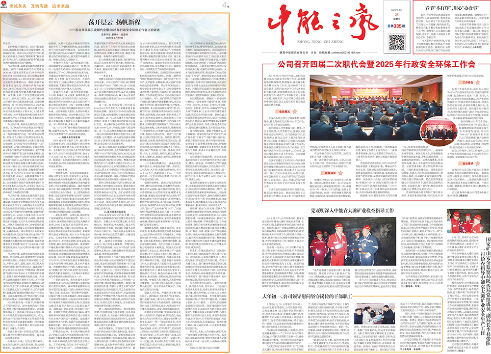 乐天堂fun88之声335期_页面_1.jpg